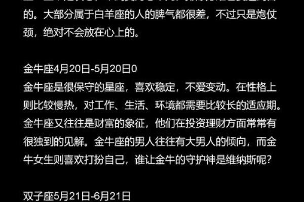 探索2月11日出生者的星座及性格特点